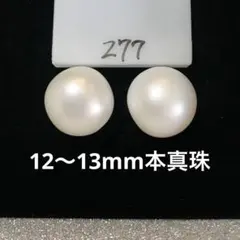 本真珠　淡水パール　ピアス シンプル 大粒