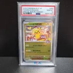ギャロップ ポケモンカードe 第1弾 基本拡張パック PSA9 eカード 旧 ギャロップ ポケモンカードe 第1弾 基本拡張パック PSA9 eカード 旧