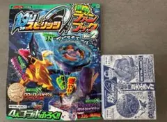 釣りスピリッツ 爆釣ファンブック 付録 BEYBLADE X アビスホエールベイ