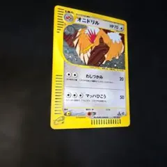 オニドリル ★ eシリーズ 第1弾基本拡張パック ポケモンカード オニドリル | ポケモンカードゲーム公式ホームページ