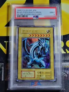 PSA9 メタル・デビルゾア ウルトラレア 1999年 遊戯王 初期 - メルカリ