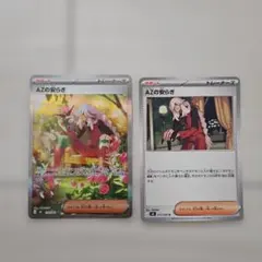 【送料込み】ポケモンカード　ニンジャスピナー　AZの安らぎ　SAR