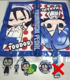 弱虫ペダル　東堂 　まとめ売り　キーホルダー　缶バッジ　ストラップ　タオル　真波