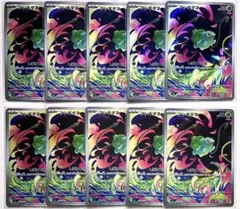 ポケモンカード フシギダネ AR 10枚セット