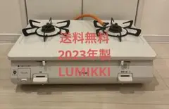 2026年最新】リンナイ ルミッキの人気アイテム - メルカリ