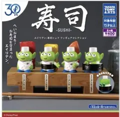 リトルグリーンメン エイリアン 寿司シェフ 4種類