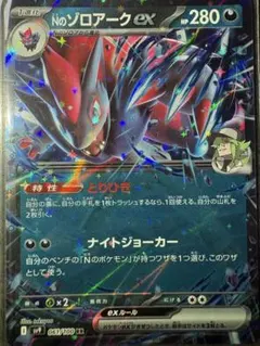 PSA10 ゾロアークGX RR #070 SM8b ウルトラシャイニー ゾロアークGX RR SM8b GXウルトラシャイニー 070/150 とりひき - メルカリ
