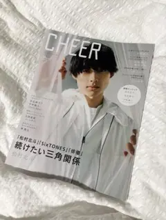CHEER Vol.6 松村北斗 表紙