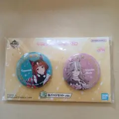 ウマ娘一番くじ　E賞缶バッジセット トランセンド & ワンダーアキュート