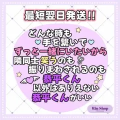 ファンサ カンペうちわ うちわ屋さん うちわ文字 高橋恭平 歌詞 文字パネル