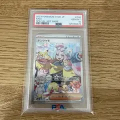 Item thumbnail for item 3b562e92-9b9d-430f-a2fa-5b1dcf85cf4d