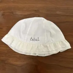 bebeⅡ 赤ちゃん　ベビー帽子　50cm ハット