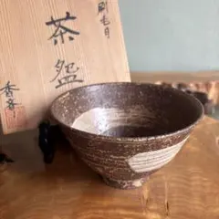 【未使用】瀬戸 砂子 茶碗 抹茶茶碗 茶道具 赤津焼　瀬戸焼 未使用】瀬戸 砂子 茶碗 抹茶茶碗 茶道具 赤津焼 瀬戸焼 - メルカリ