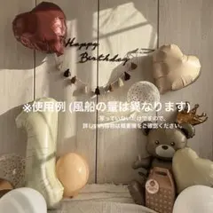 バースデーバルーン