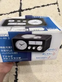 シーシーピー CCP アナログクロックラジオ AL-001