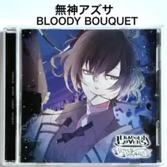 アズサ 岸尾だいすけ DIABOLIKLOVERS BLOODY BOUQUET