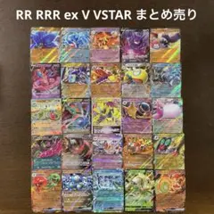 2026年最新】ポケモンカード rr ex まとめ売りの人気アイテム - メルカリ