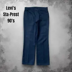 90s USA製 Levisワイドフレアパンツ スタプレ スラックス W32