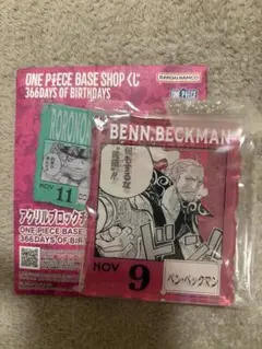 ONE PIECE BASE SHOP アクリルブロックチャーム　ベンベックマン