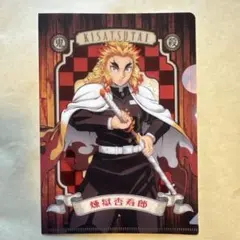 煉獄杏寿郎　ミニクリアファイル　鬼滅の刃