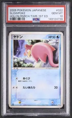 希少 POP5 アンリミ PSA9 メタモン ヒトカゲ メタモる 003/015 - メルカリ