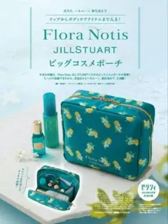 ☆新品・未使用☆ゼクシィ 付録 2026年 9月号 ポーチ JILLSTUARTのサムネイル