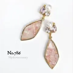 【786】ハンドメイドイヤリングピアス大ぶり雫ドロップ桜色ピンク揺れる大振り