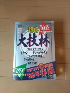 2026年最新】大技林の人気アイテム - メルカリ