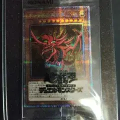 遊戯王 オシリスの天空竜 未開封　プリズマのサムネイル
