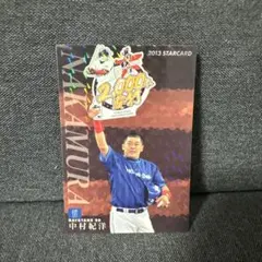 2025年最新】中村紀洋 カードの人気アイテム - メルカリ