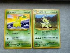 丁寧梱包】ポケモンカード ベイリーフ チコリータ ミラー 各1枚 - メルカリ
