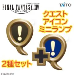 FF14 クエストアイコン ミニランプ - メルカリ