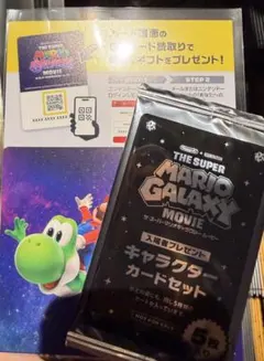 映画 スーパーマリオギャラクシー 入場者特典　カードセット 未開封