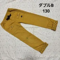 ミキハウス ダブルB ボトムス 130 ☆ パンツ 長ズボン からし色 黄色
