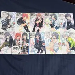 2026年最新】やはり俺の青春ラブコメはまちがっている 特典小説の人気