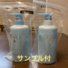 ラサーナ　プレミオール　シャンプー　トリートメント空ボトル