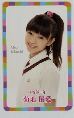 2025年最新】菊地最愛の人気アイテム - メルカリ