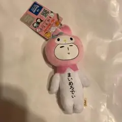 ゆきお サンリオキャラクターズ　マイメロ　まいめろでぃ　マスコット　yukio