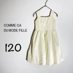 コムサデモードキッズライン「フィユ」ふんわり ノースリーブワンピース 120