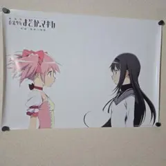 魔法少女まどか☆マギカ 叛逆の物語 ClariS 両面 B2ポスター - メルカリ