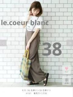 ルクールブラン　サロペット　ワイドパンツのサムネイル