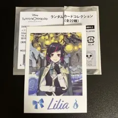 Twisted Wonderland Lilia ランダムカード