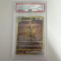 2025年最新】アルセウスvstar ur psa10の人気アイテム - メルカリ
