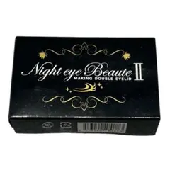 2026年最新】ナイトアイボーテの人気アイテム - メルカリ