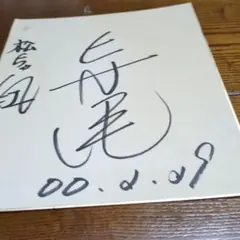 2026年最新】力士 サインの人気アイテム - メルカリ