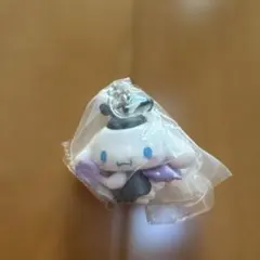 キーホルダー シナモロール