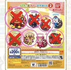 アンパンマンガチャガチャ ぴたっとラバーマグネット2