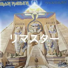 IRON MAIDEN / POWERSLAVE リマスター 帯付き 美品 - メルカリ