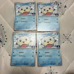 ポケモンカード パウワウ 4枚セット　ジムプロモのサムネイル