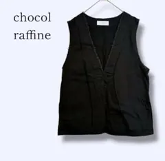 【ショコラフィネローブ】ノースリーブジレ Vネック フリンジ 綿100% F 黒